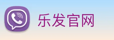 乐发官网 logo